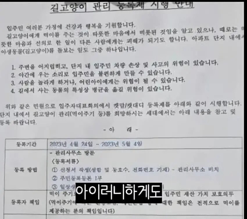 아파트에서 캣맘을 사라지게 한 묘수.JPG_16.jpg