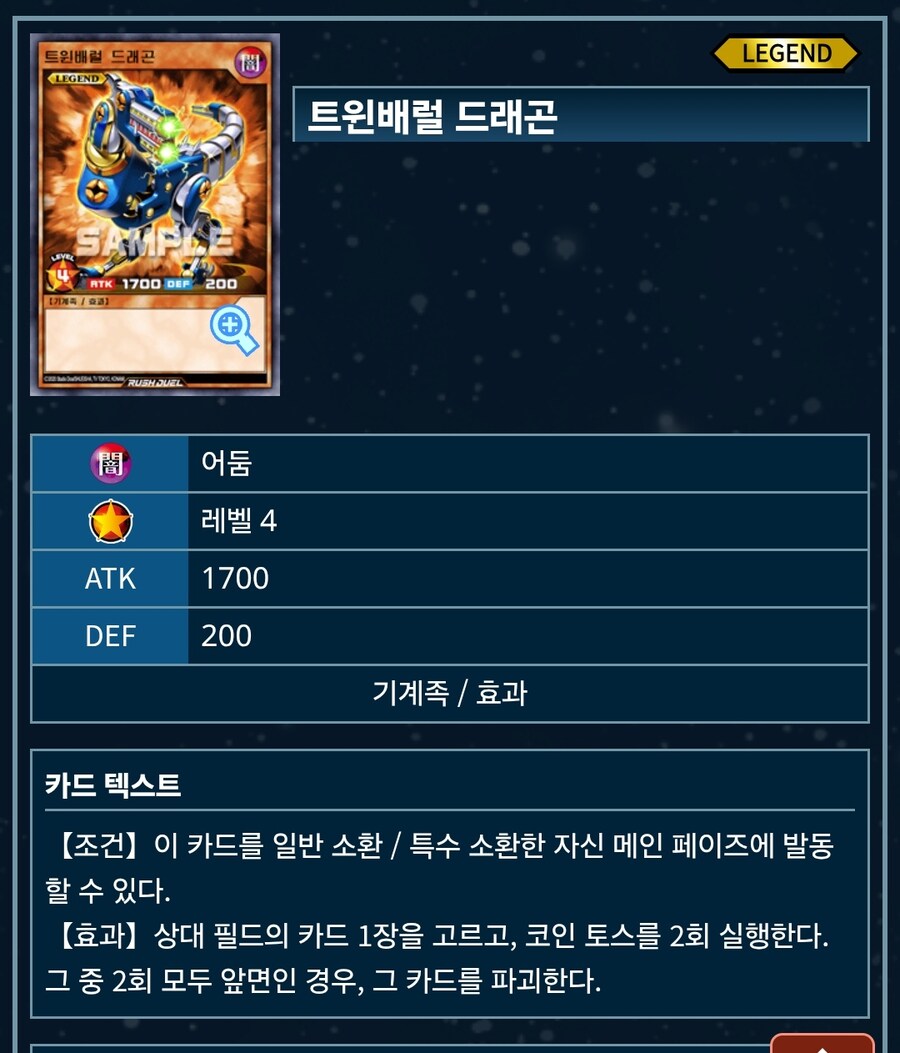 듀링) 오늘자 데이터마이닝 (유출) 총정리 3탄 - 유출 카드들_4.jpg