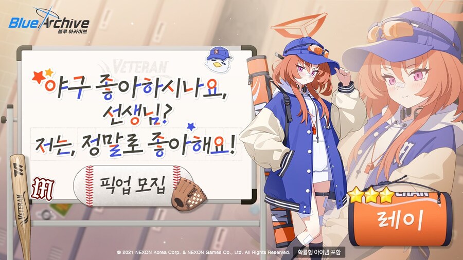 '프레이볼' 밀레니엄 신규 학생 레이와 알바 스미레 성능 평가_2.jpg