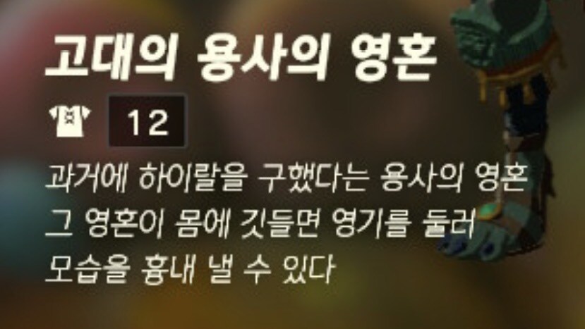 젤다 봉인전기 링크 등장 시나리오 예상_2.jpg