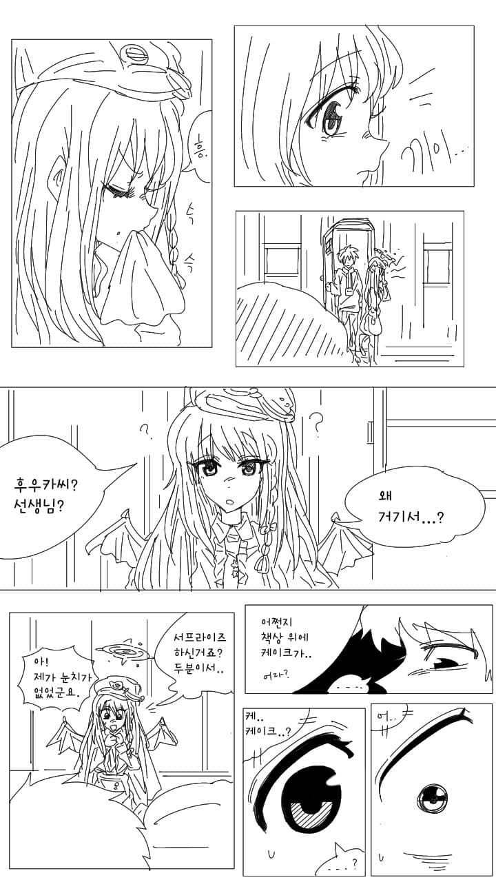 블루아카)하루나가 공정한 평가를 하는 만화_5.jpg