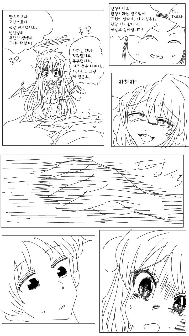 블루아카)하루나가 공정한 평가를 하는 만화_14.jpg
