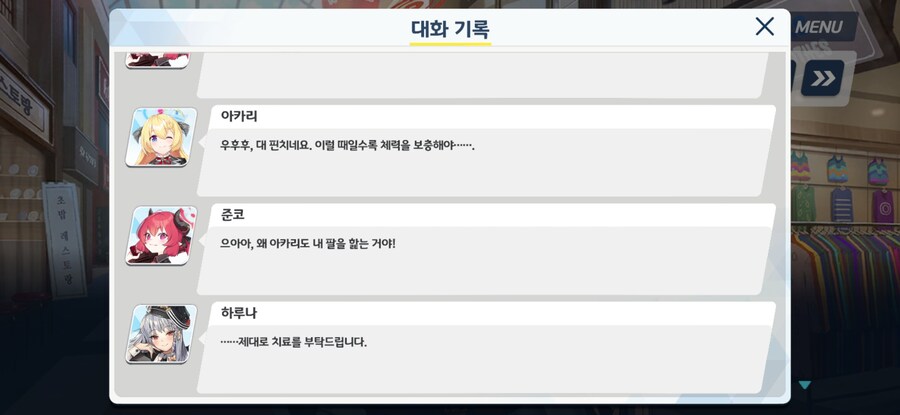 블루아카) 준코 넘 불쌍하다_1.jpg