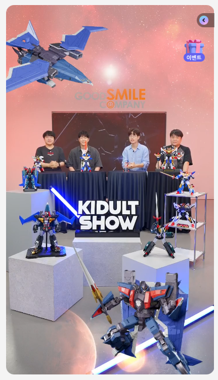 [굿 스마일] THE 합체 블랙 윙 X 심형탁 키덜트쇼 언급 정보_4.png