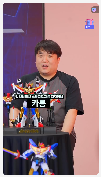 [굿 스마일] THE 합체 블랙 윙 X 심형탁 키덜트쇼 언급 정보_6.png
