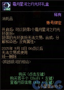 중던 칠석 이벤트 (칭호, 오라)_3.png