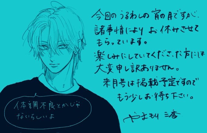 [아름다운초저녁달] 휴재_2.png