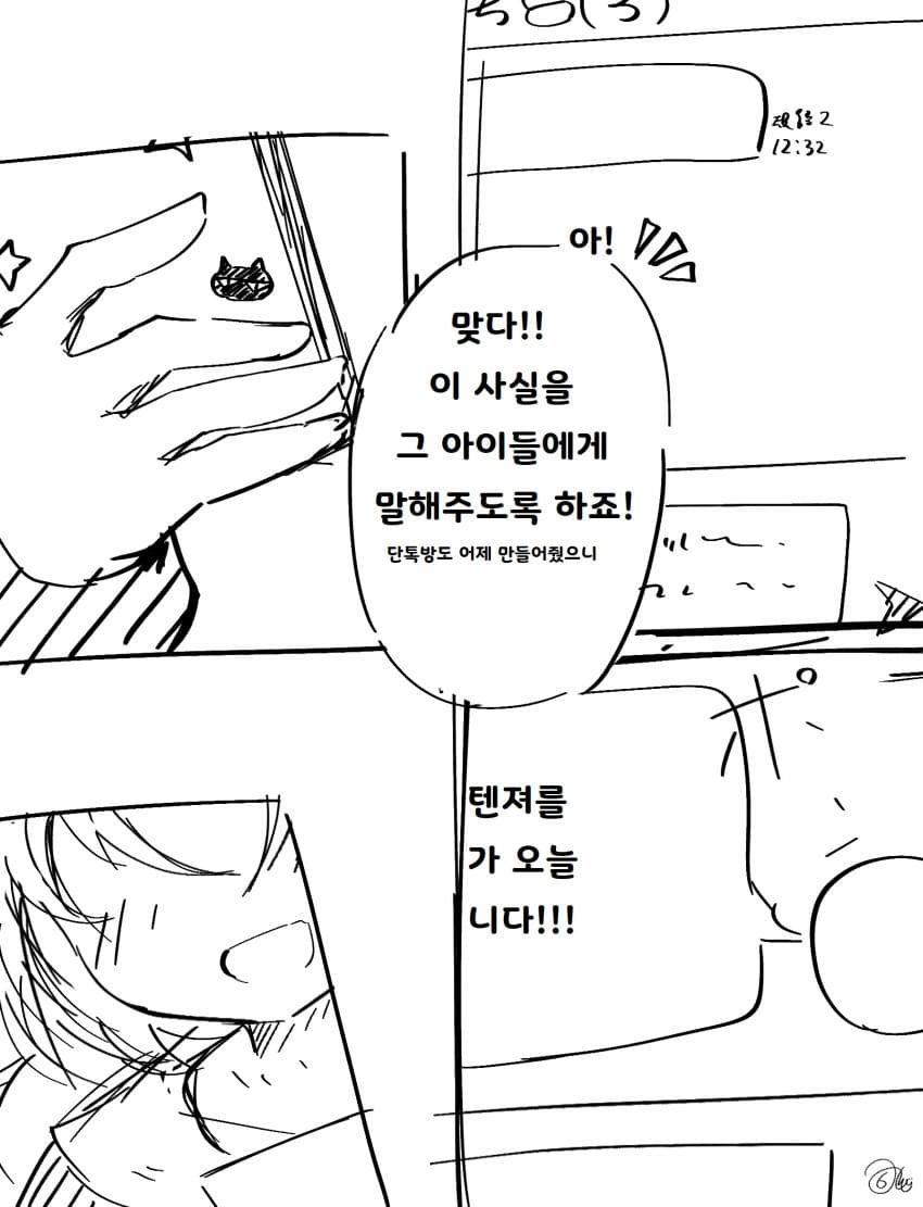 블루아카] 레이사의 친구들_4.jpg