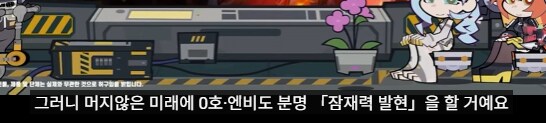 젠레스) 영비 as는 다다음버전까지 봐야할라나_1.png