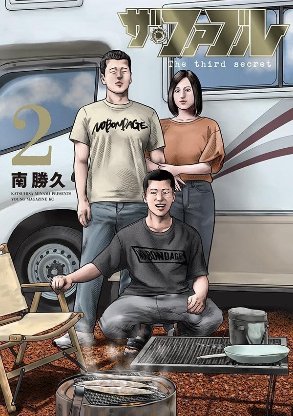더 페이블 3부 2권 표지_4.jpg