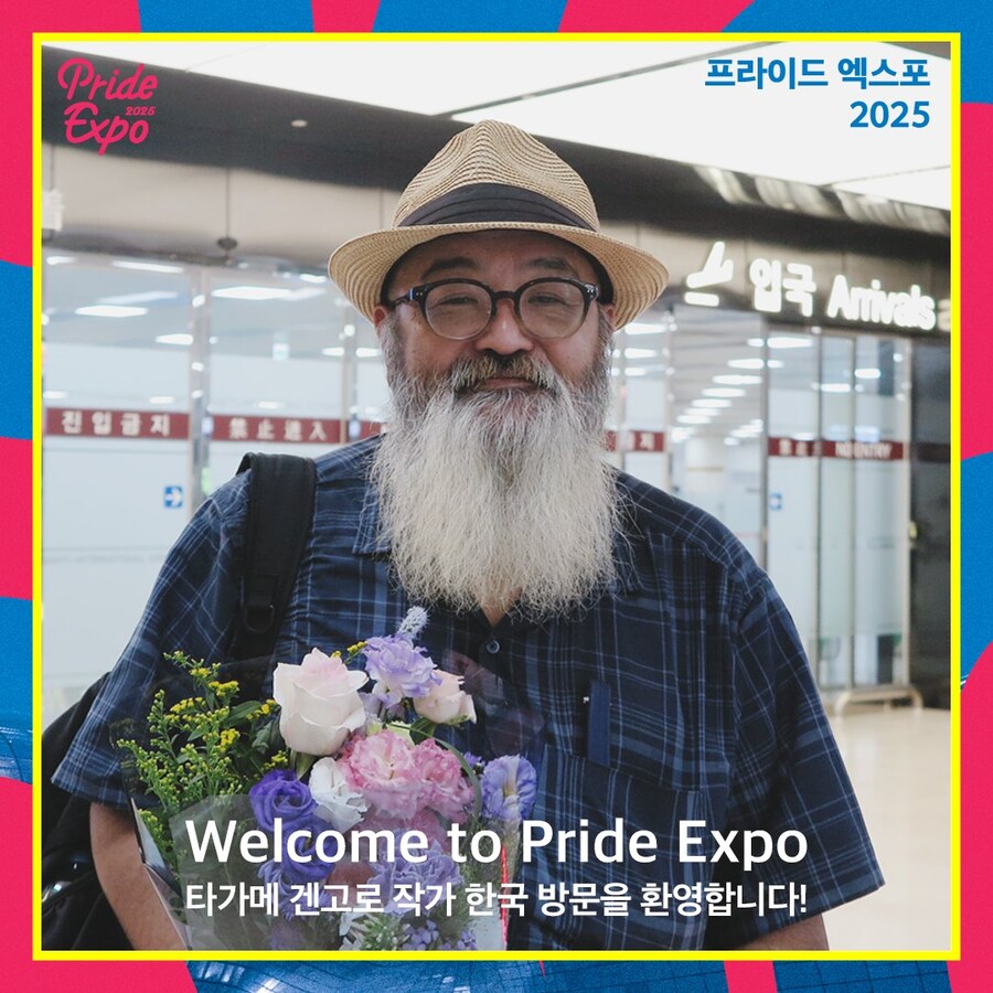 타가메 겐고로 내한_1.jpg