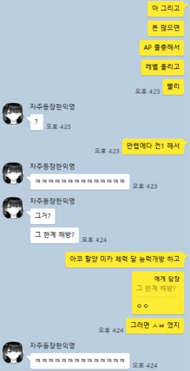 7개월 전, 추억의 야전 비나 총력전 토먼트 시절 대화 돌아보기_3.png