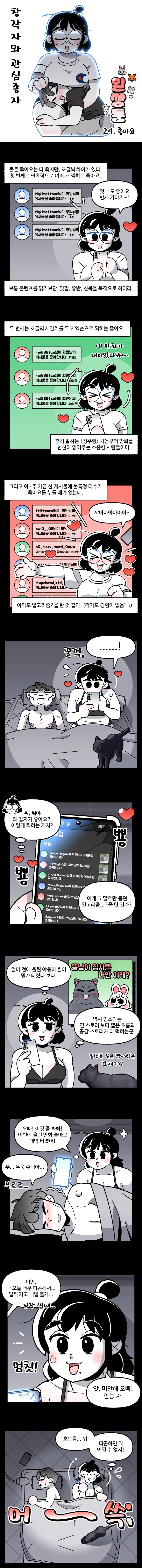 일쌍툰 24~26화_1.jpg