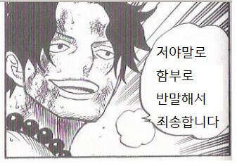 방금 그 말⋯ 취소 해라⋯!.jpg_5.png