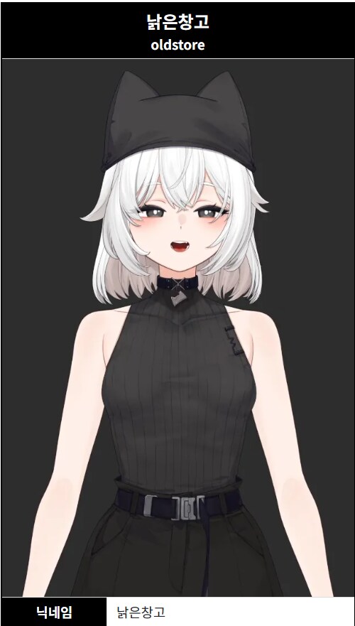 버미육) 낡은창고님 나무위키도 갱신됏네 ㅋㅋㅋ_1.png