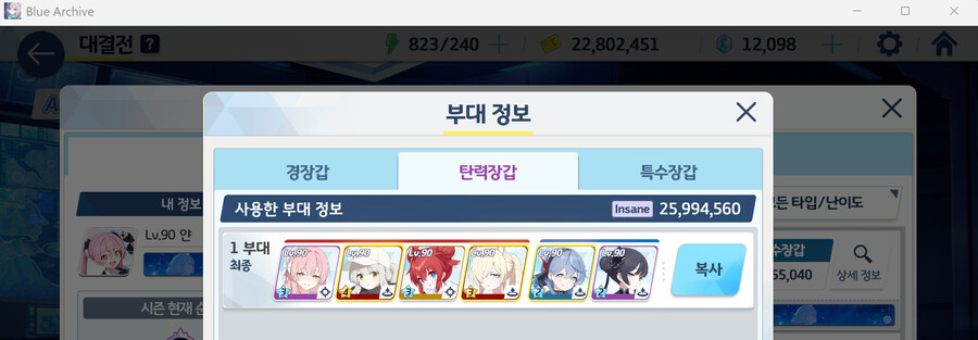 대결전 숙제 끝냈습니다_2.jpg