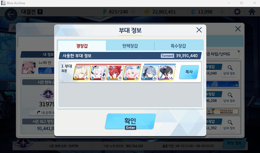 대결전 숙제 끝냈습니다_3.jpg