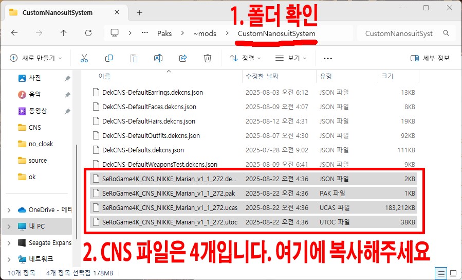 초보를 위한 CNS 설치 방법_3.png