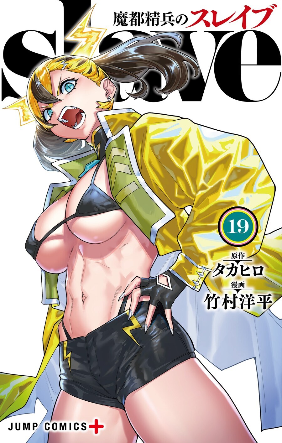 (마도정병) 최신권 표지_1.jpg