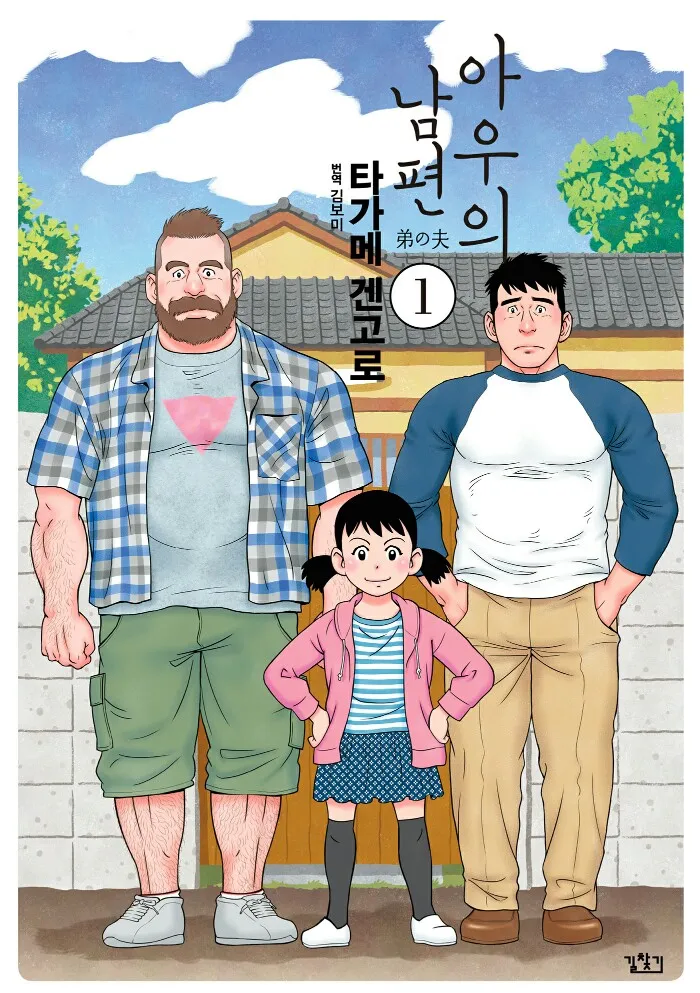 이번에 행사 참여를 위해 내한한 유명 만화 작가_2.webp