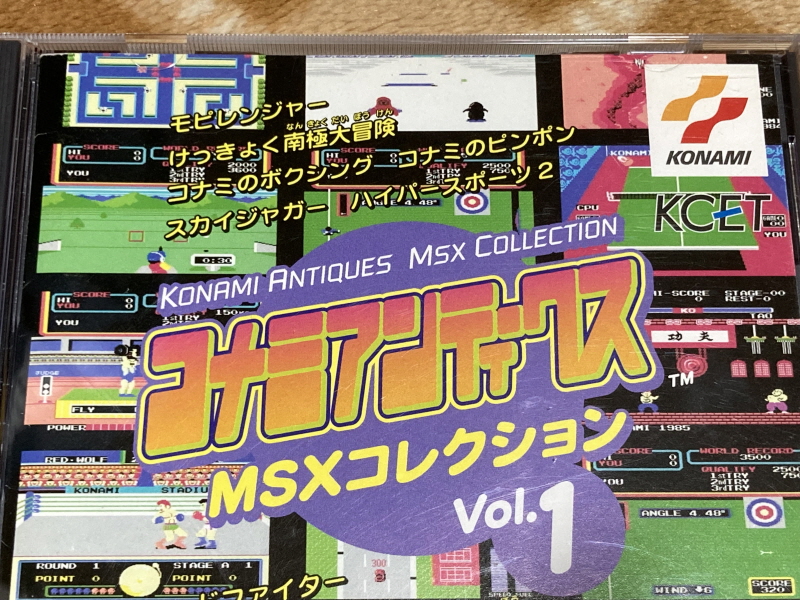 코나미 앤틱스 MSX COLLECTION Vol.1_8.jpg