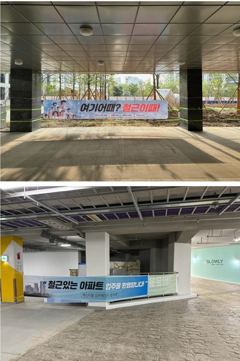 요즘 신축 아파트 입주 환영 현수막 근황._1.jpg