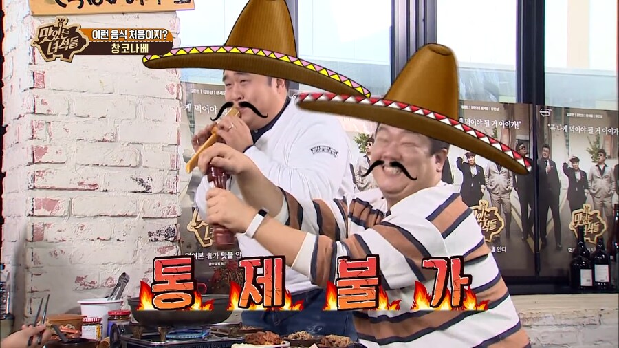 맛녀석들] 문세윤, 유민상 콤비 플레이는 쩐다..._3.png
