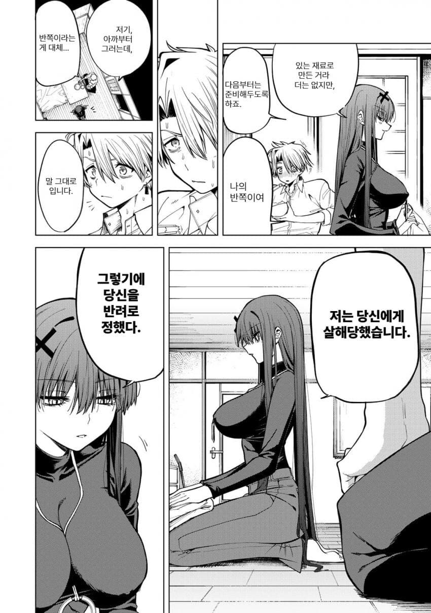 일본 3대 소년만화 잡지 매거진의 인기신작.JPG_13.jpg