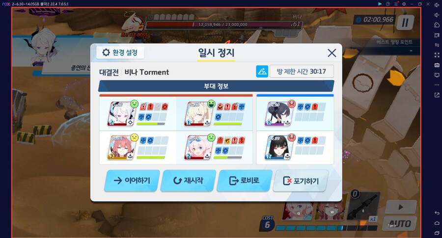 대결전 비나 토먼트 폭발~ 도전 실황 실패 ㅡㅡ 드히나(전2) 수칸나(전1)_3.png