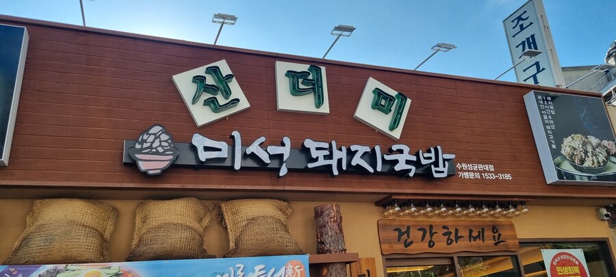 내장국밥_1.jpg