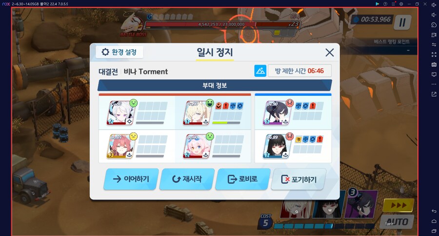 대결전 비나 토먼트 폭발~ 도전 실황 실패 ㅡㅡ 드히나(전2) 수칸나(전1)_25.png