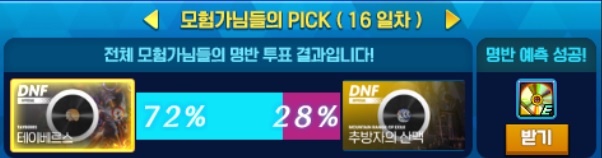 아라드 명반 탐지기 17일차+16일차 결과_2.jpg