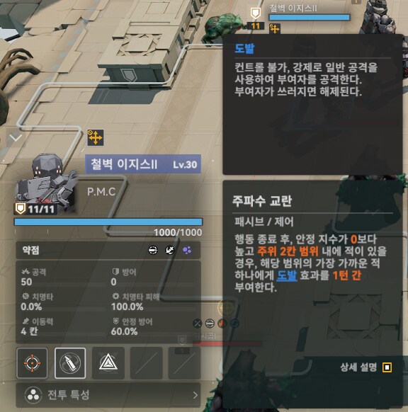 패러독스 훈련 4지역 공략 팁_2.png