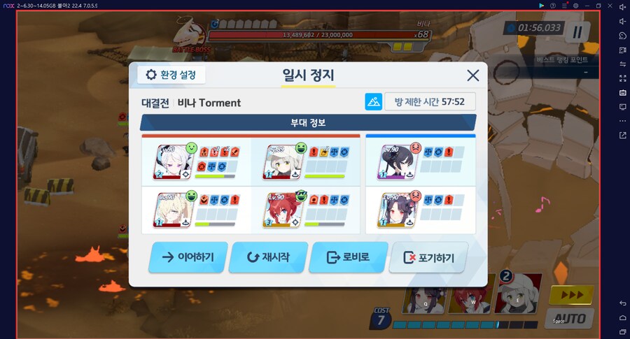 대결전 비나 토먼트 경장갑(폭발) 실황~ 수시노X 드아루X 리오X 캠하레O_9.png