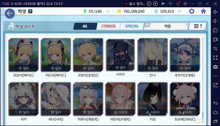청휘석 11만 돌파! 서포터는 드아루 새카리 키쿄 사세나 빼고!_2.png