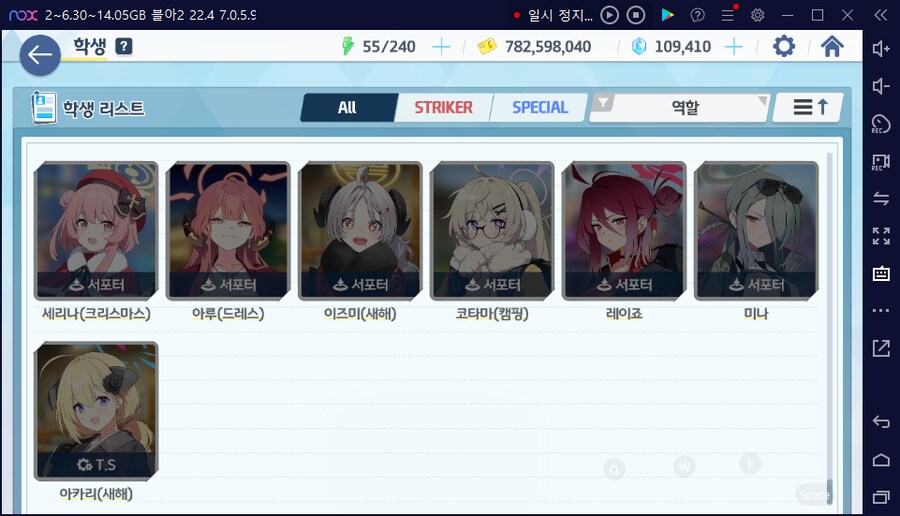 청휘석 11만 돌파! 서포터는 드아루 새카리 키쿄 사세나 빼고!_3.png