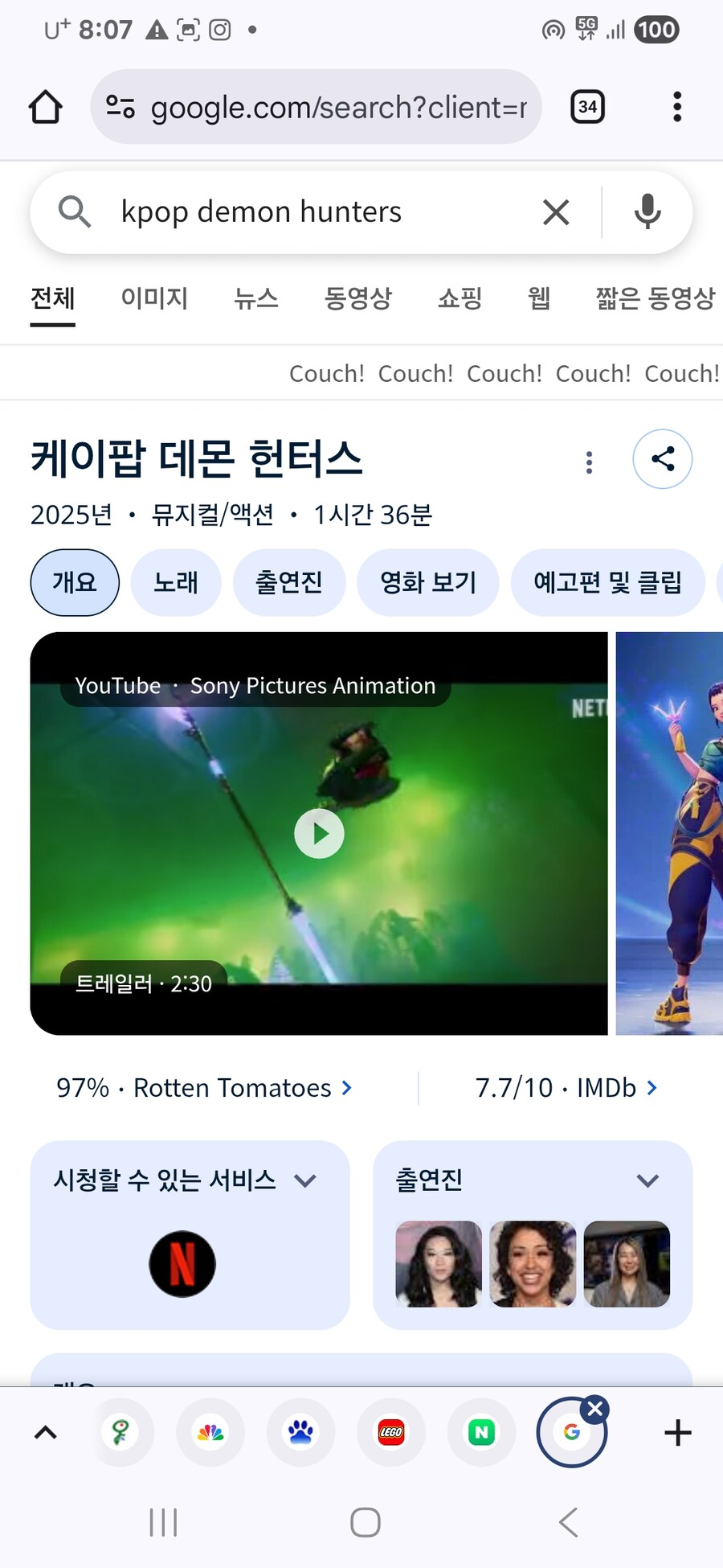 케이팝 데몬 헌터즈 근황.jpg_1.jpg
