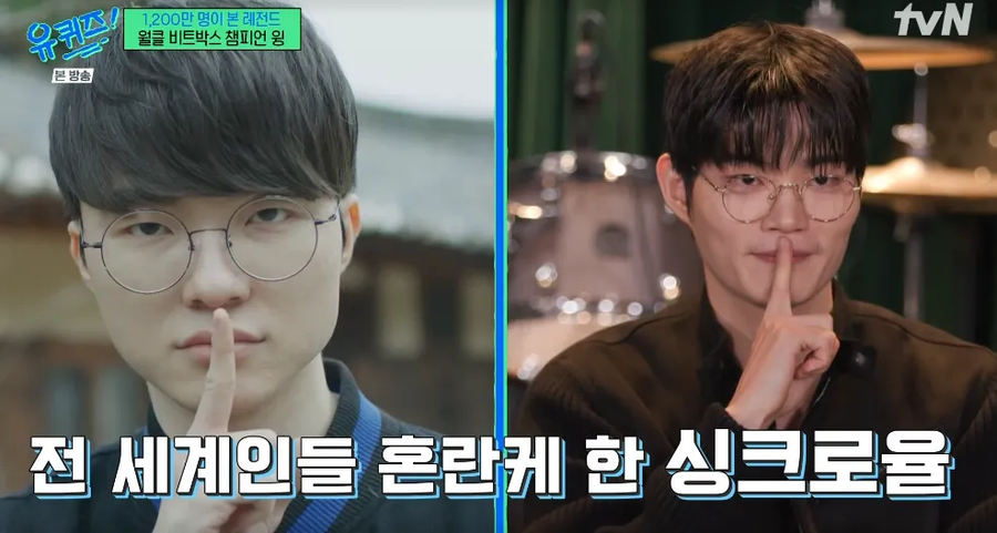 페이커 닮은 비트박스 챔피언_1.webp