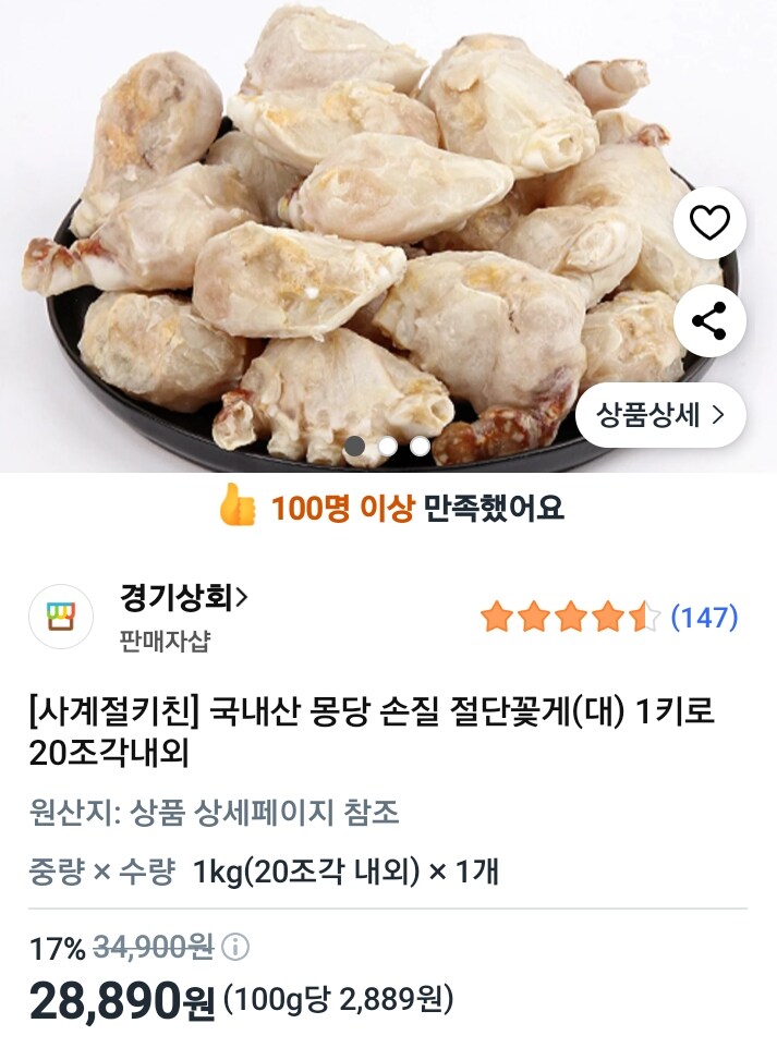 꽃게 금어기가 해제 되서 햇꽃게 많이 풀리나봄_1.jpg