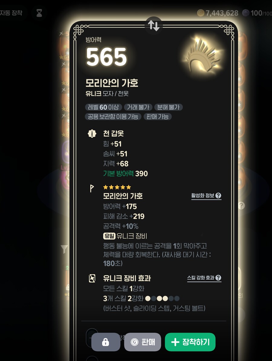 마비M] 생각해보니 어제 득템하나 했었음_1.png