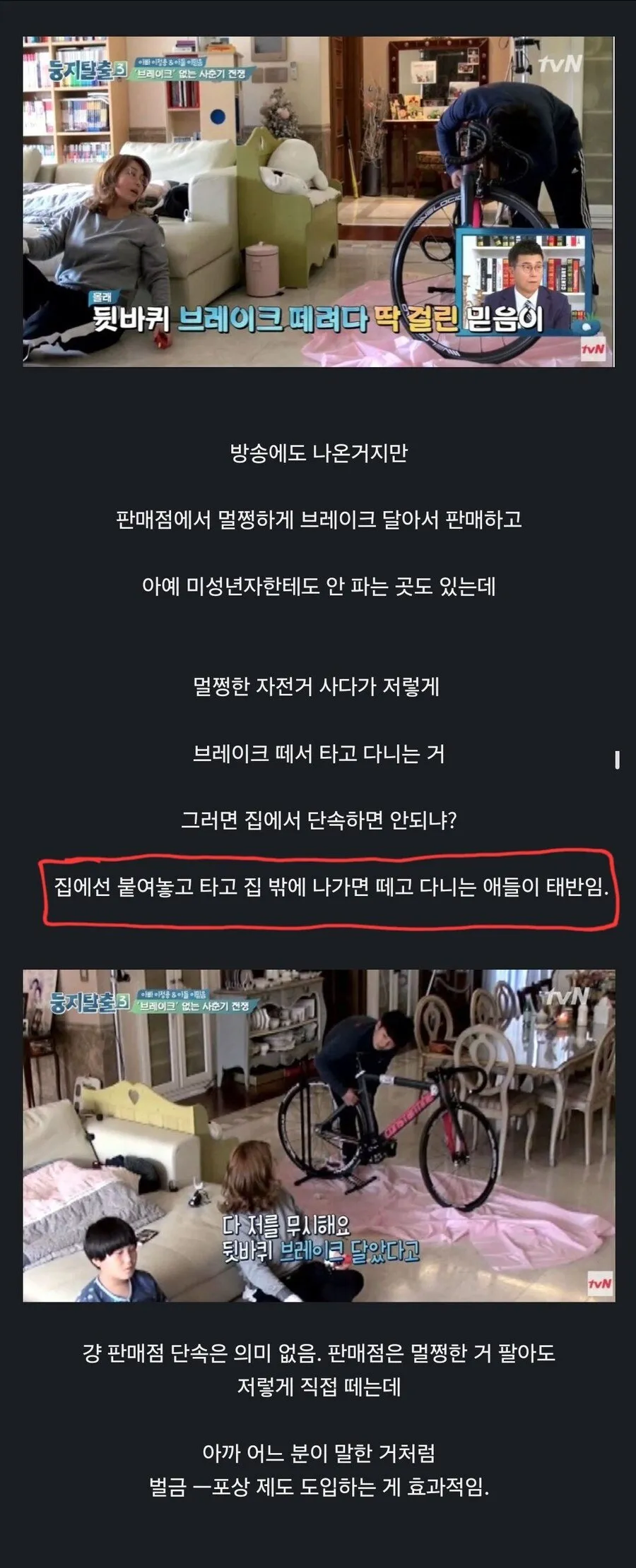 노브레이크 자전거가 만들어지는 과정_1.webp