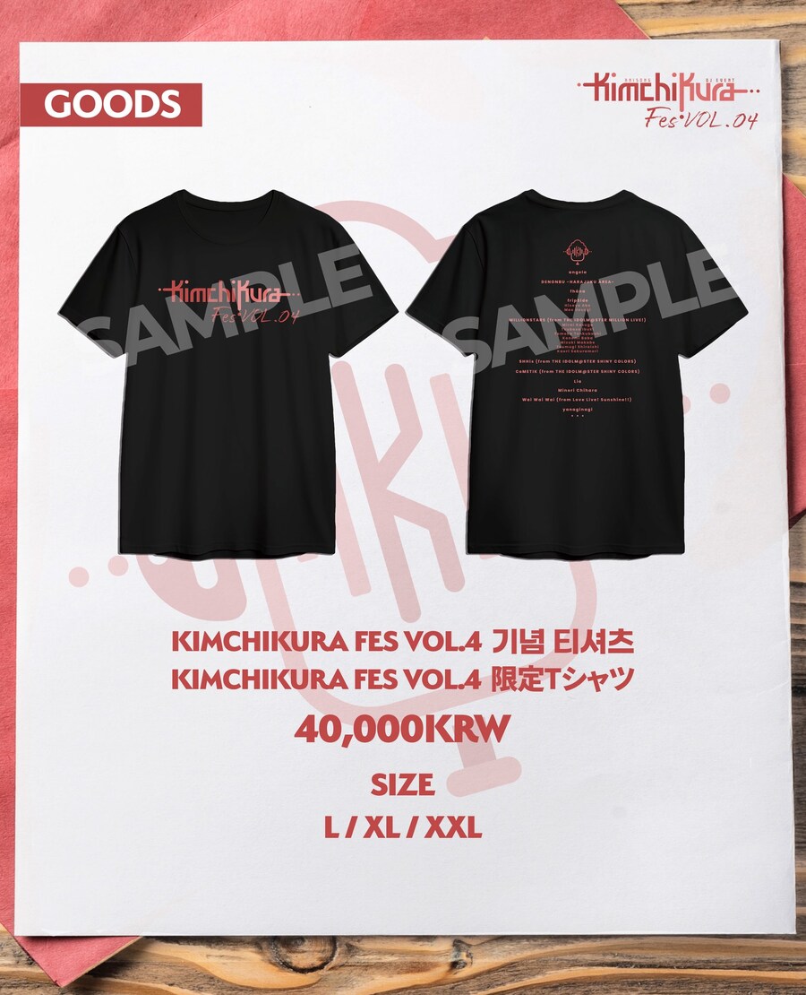 [김치쿠라] KIMCHIKURA Fes VOL.04 당일 안내 및 주의사항_2.jpg