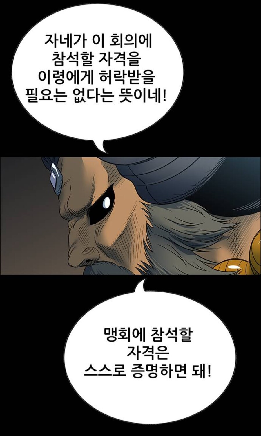 호랑이형님)작중에서 억울함 甲_9.jpg