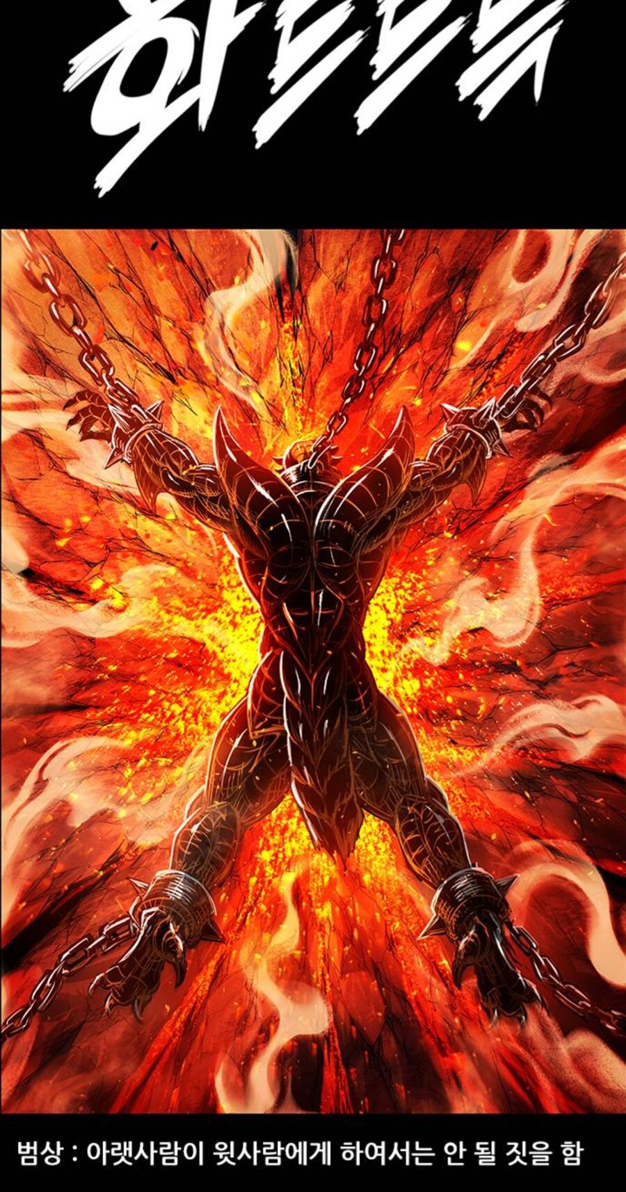 호랑이형님)작중에서 억울함 甲_19.jpg