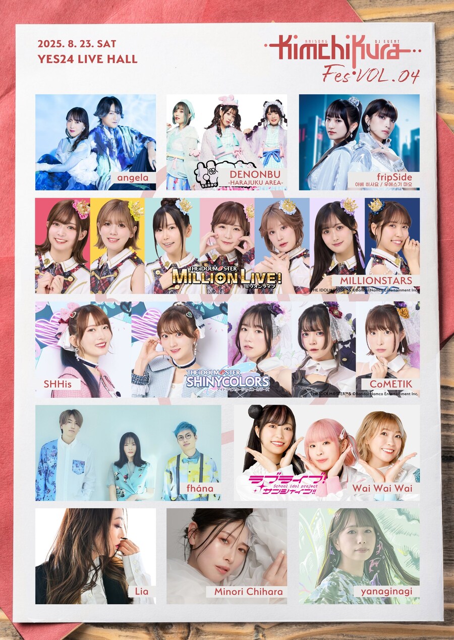 [김치쿠라] KIMCHIKURA Fes VOL.04 당일 안내 및 주의사항_1.jpg