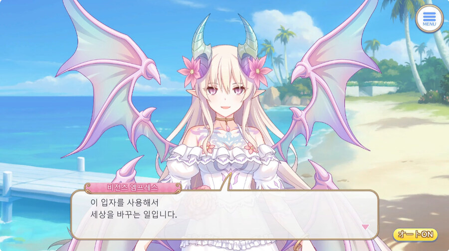 프리코네 현 최종보스의 목적_8.jpg