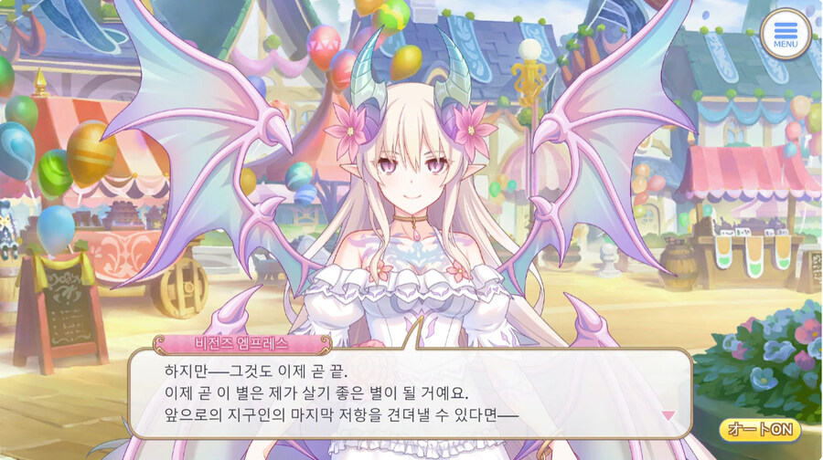 프리코네 현 최종보스의 목적_14.jpg