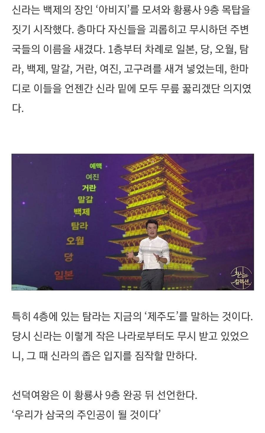 "신라가 삼국 통일해서 고구려 땅을 잃었다!"_4.webp