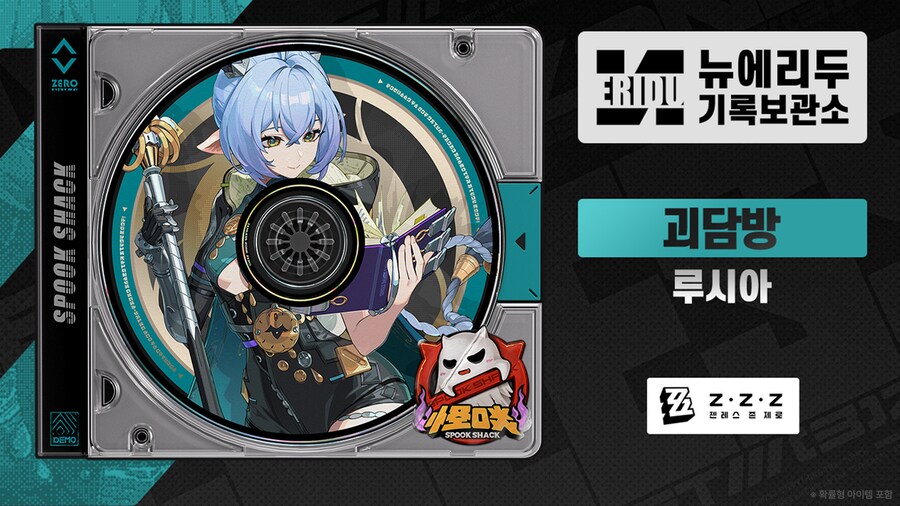 [젠레스 존 제로] 에이전트 파일 | 루시아_1.png