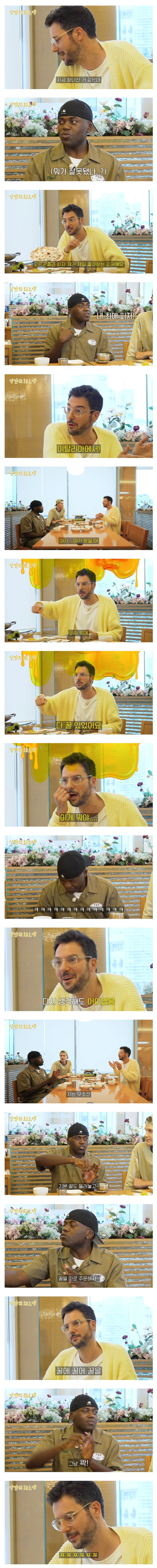 피자에 꿀 찍어먹는 문화가 이해 안되는 이탈리아인.jpg_1.jpg